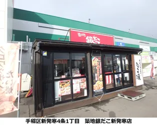 アンオウル【103号室】の周辺