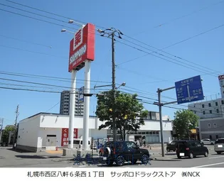 スカイエイトビル【3階】の周辺