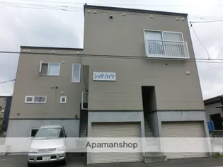 シックハイツの画像