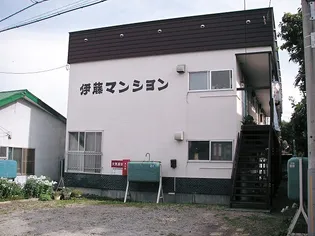 伊藤マンション【1階】の外観