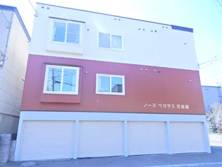 ノースペガサス弐番館【205号室】の外観