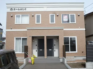 ホームふしこの画像