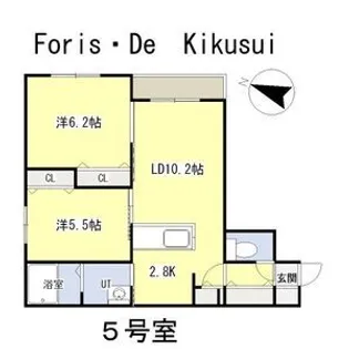 フォリスデ菊水【1階】の間取り