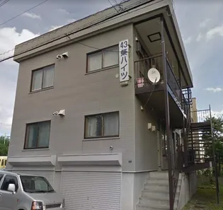 43条ハイツの画像