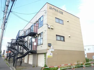 ロイヤルマンションの画像