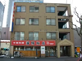 北海道札幌市北区北十四条西4丁目【マンション】の外観