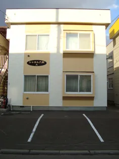 シャネル八軒Aの画像