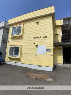 フォーレスト八軒の画像