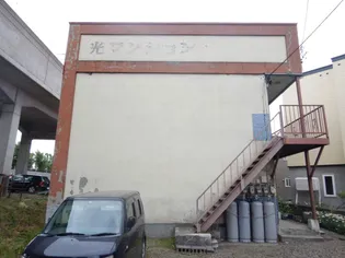 光マンションの画像