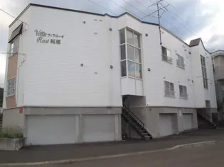 ヴィラローゼ稲穂の画像