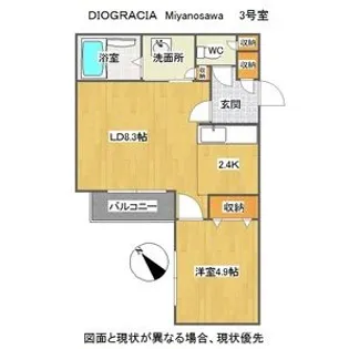 DIOGRACIA MIYANOSAWA(ディオグラシア宮の沢)【2階】の間取り