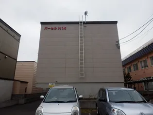 パーセルN14の画像