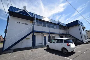 ベルオークウエストの画像