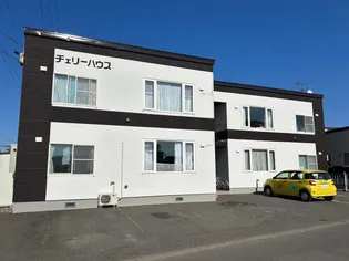 チェリーハウスの画像
