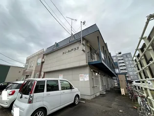 サニーサイド3 3の画像