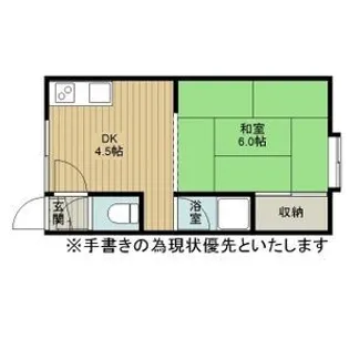 カレッジハウス若葉№1【202号室】の間取り