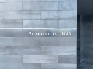 PREMIERーIST N.43(プレミアイスト エヌドット43【2階】のその他画像