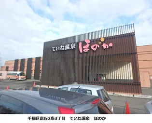 アーバンハウス富丘【2階】の周辺