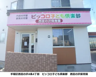 アーバンハウス富丘【2階】の周辺