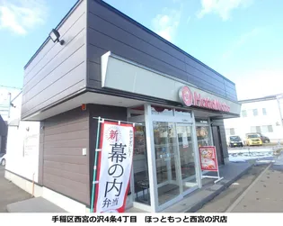 アーバンハウス富丘【2階】の周辺