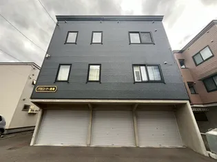 パセリーナ発寒の画像