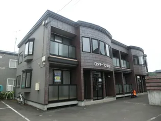 ロッキーマンション【203号室】の外観