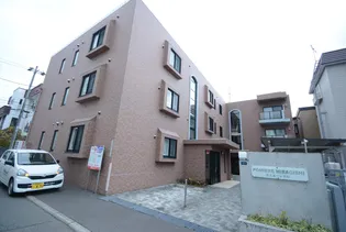 ポミエーレ平岸の画像