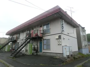 コーポあずみの画像