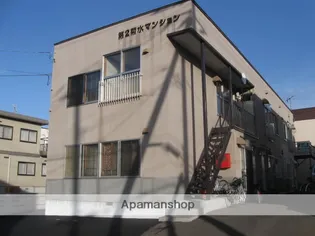 第2菊水マンションの画像