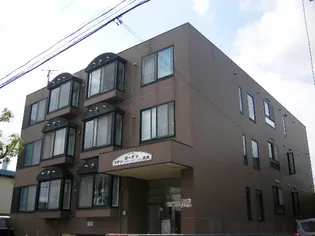 サザンガーデン北大の画像