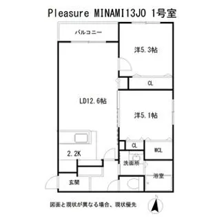 プレジャー南13条【2階】の間取り