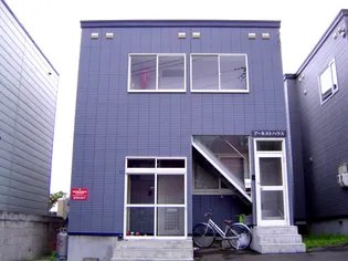 アーネストハウスの画像