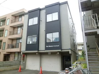 マ メゾン琴似の画像