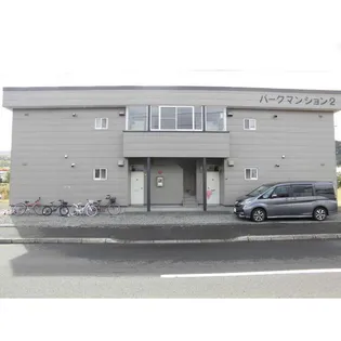 パークマンション2の画像
