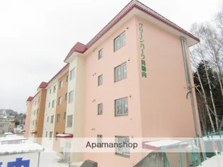 グリーンパーク真駒内の画像