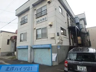 北洋ハイツ21の画像