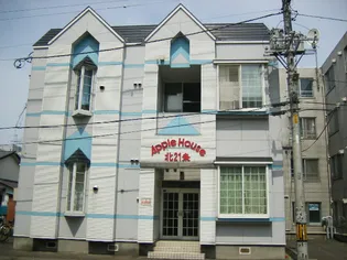 アップルハウス北21条の画像