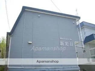 メゾンド新光Ⅱ【2号室】の外観