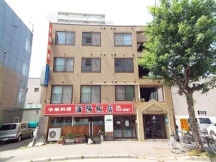 アーバンシティ札幌の画像