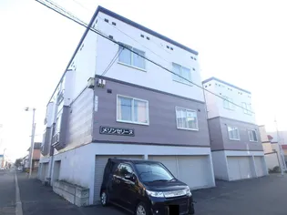 メゾンセリーヌの画像