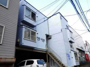 ピュアハウスの画像