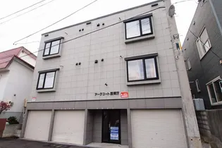 アークコート西岡IVの画像