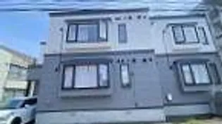 シャルマン豊平の画像