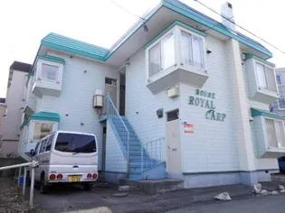 ハウスロイヤルカープの画像