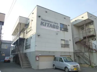 ハピネスコーポ北郷【0202号室】の外観