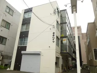 白石ハイツの画像