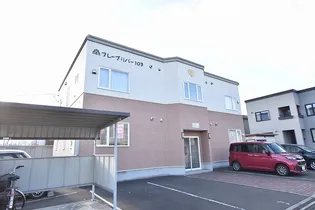 フレーブリバーの画像