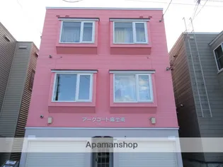 アークコート麻生南【203号室】の外観