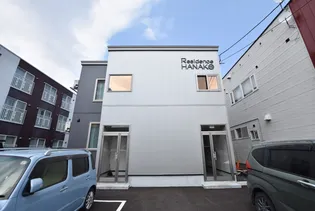RESIDENCE HANAKOの画像