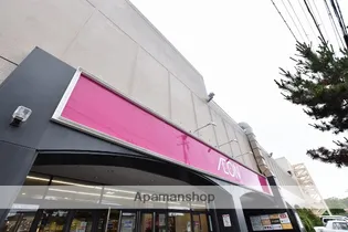 日吉ヶ丘ハイツ【101号室】の周辺